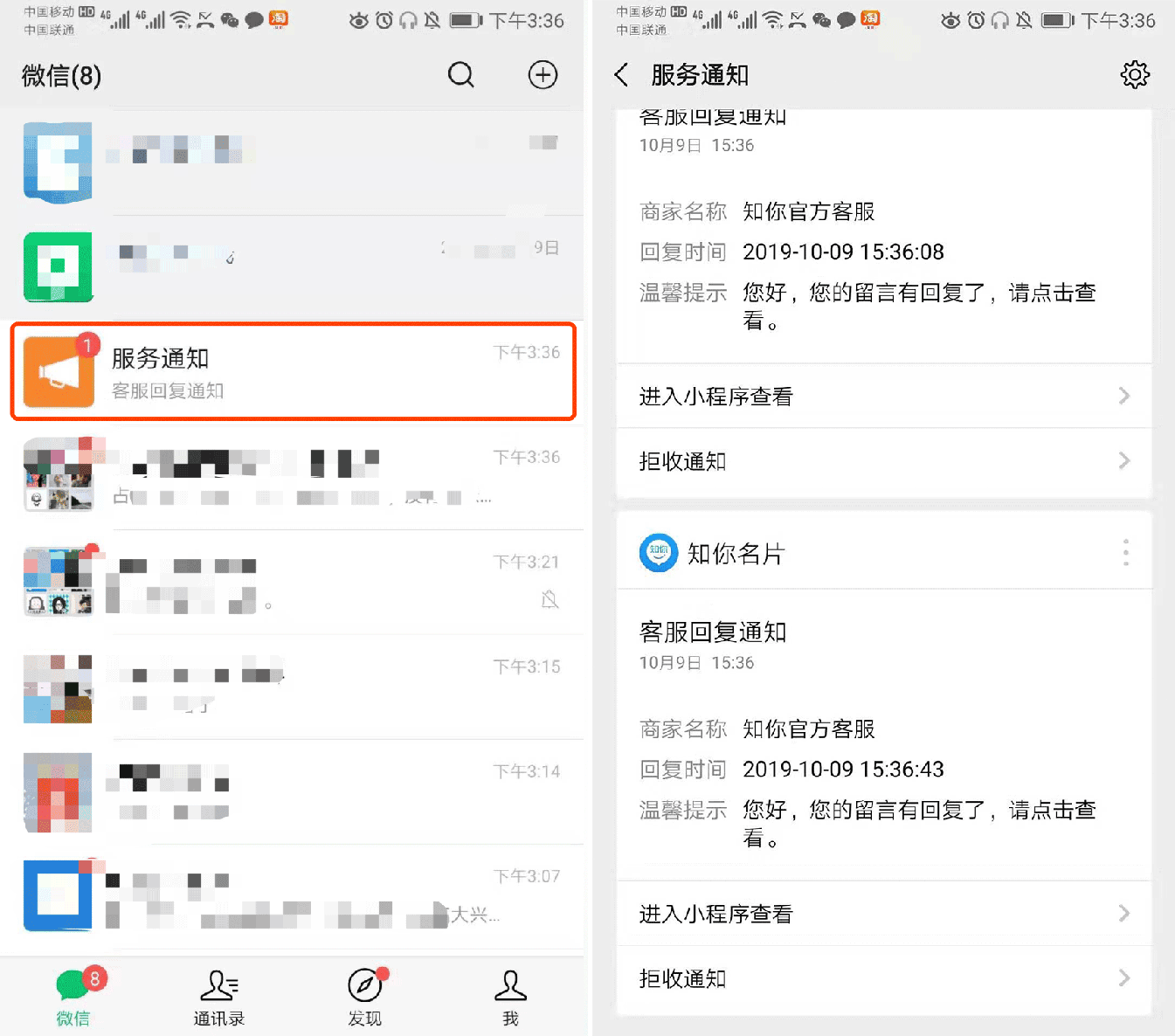 什么是聊天名片示意图