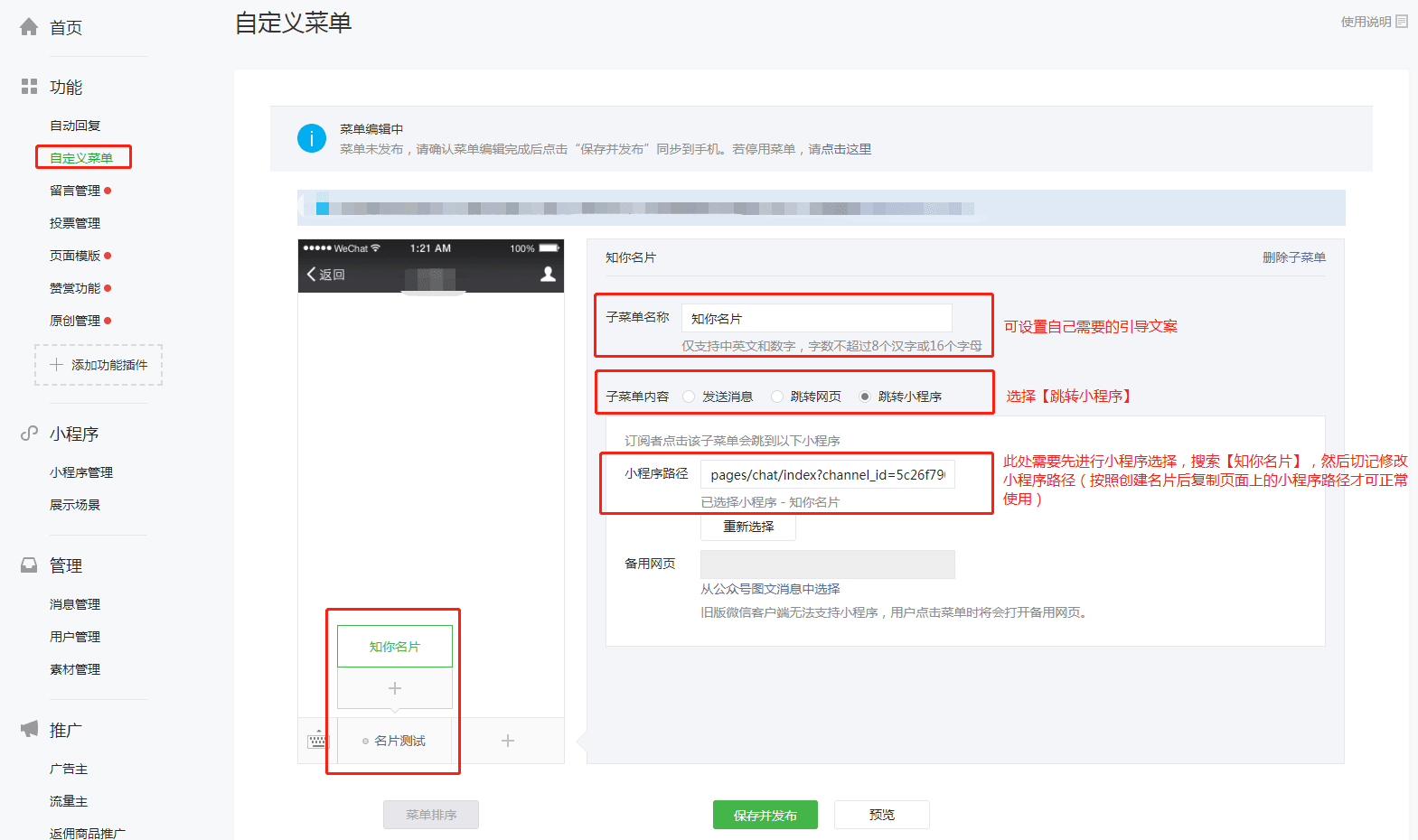 如何回复未认证公众号消息?示意图