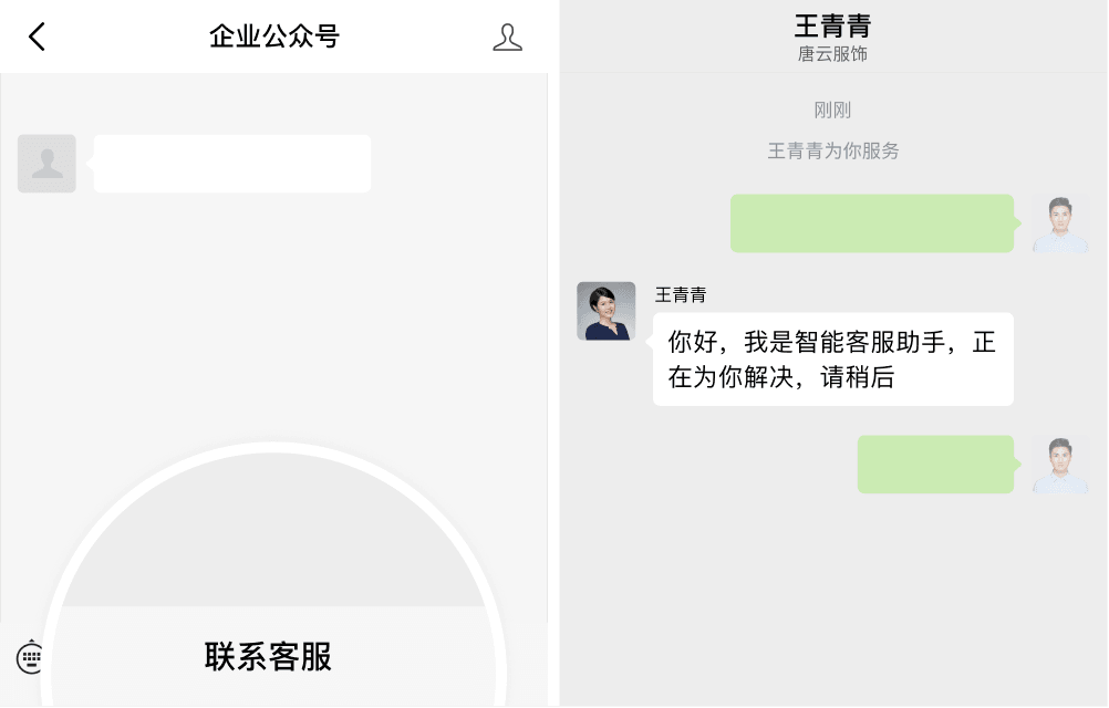 在公众号菜单接入示意图