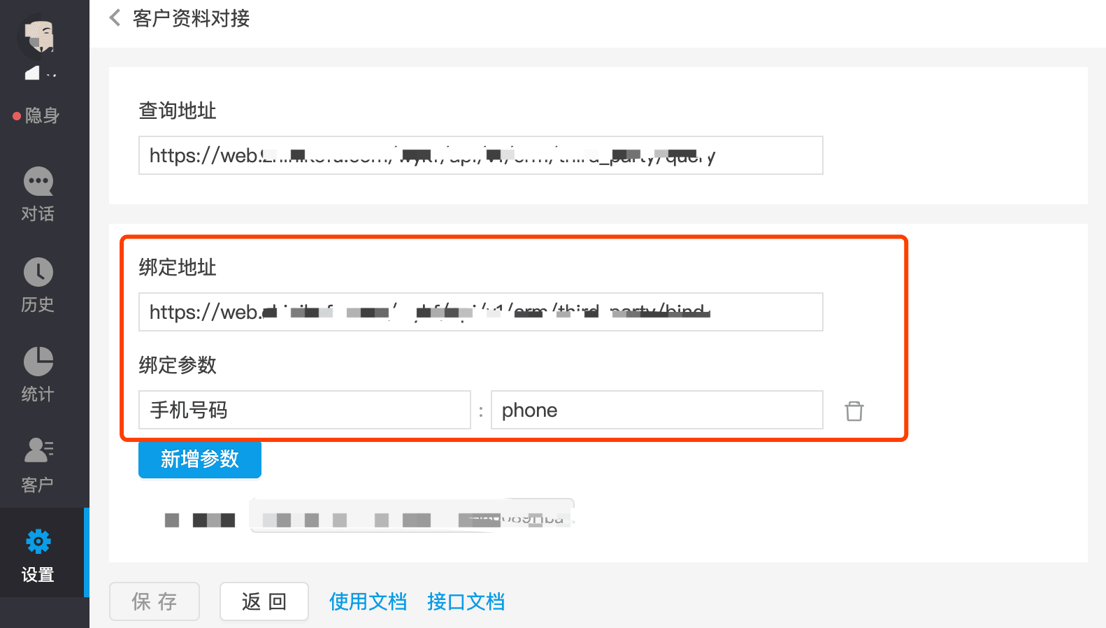 使用文档示意图
