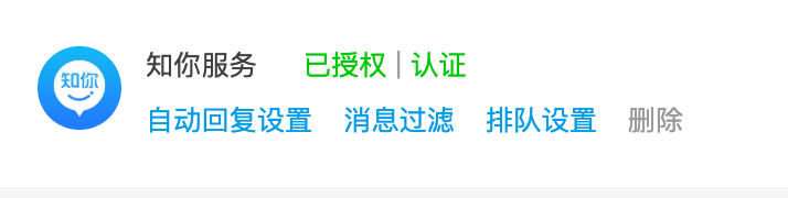 接入微信公众号示意图