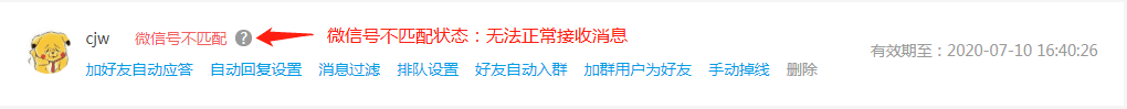 为什么收不到用户消息示意图