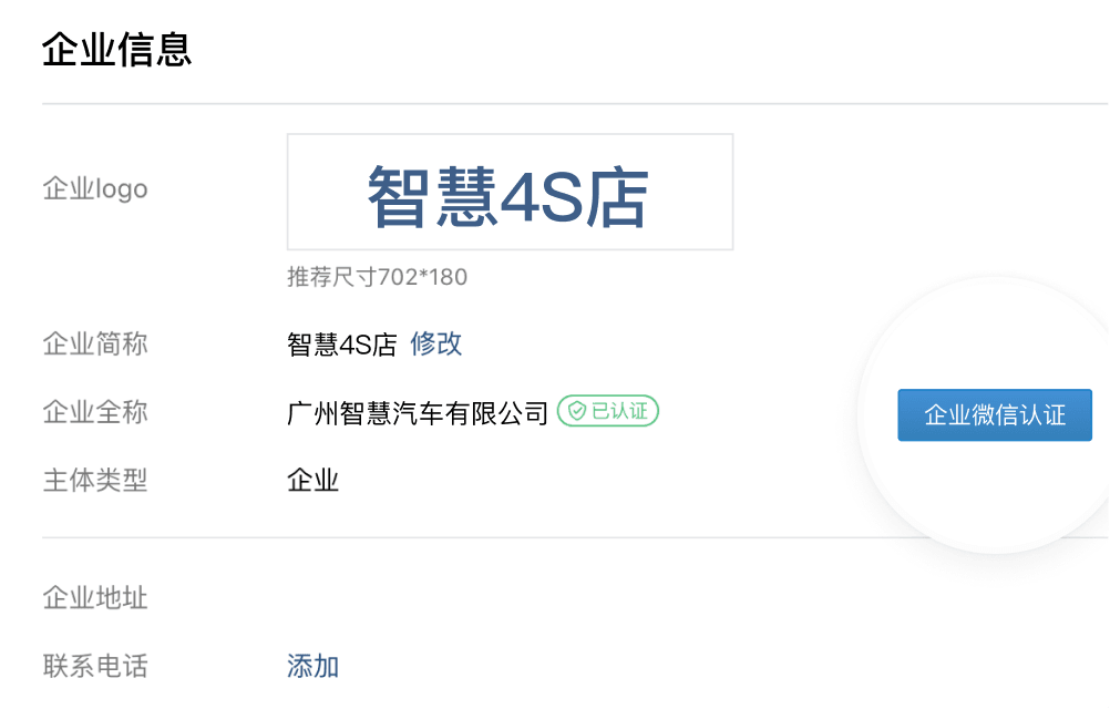 在小程序接入示意图