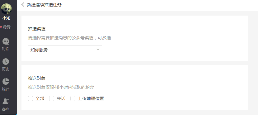 连续推送示意图