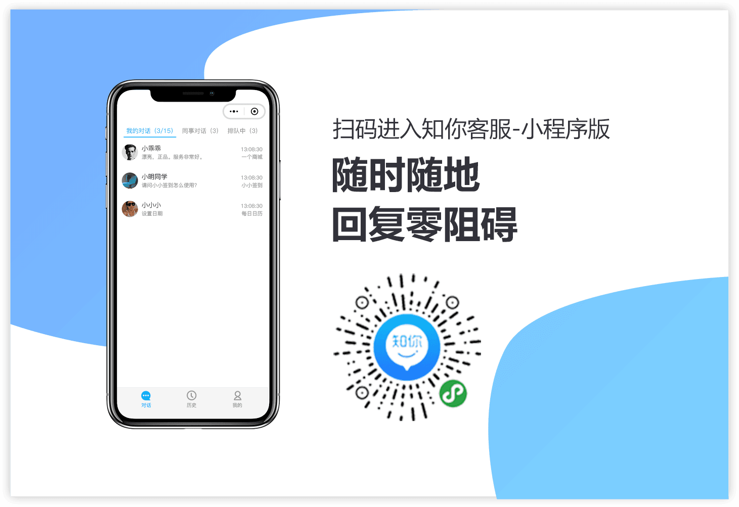 小程序版（移动端）示意图