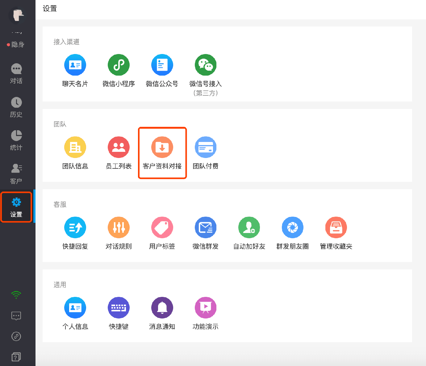 使用文档示意图