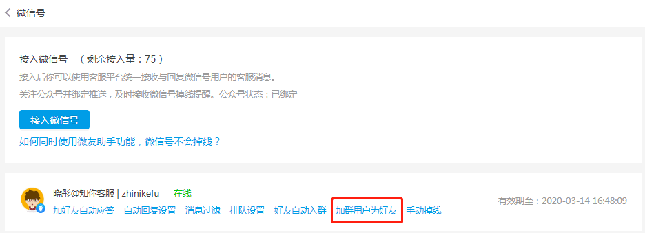 批量加群好友示意图