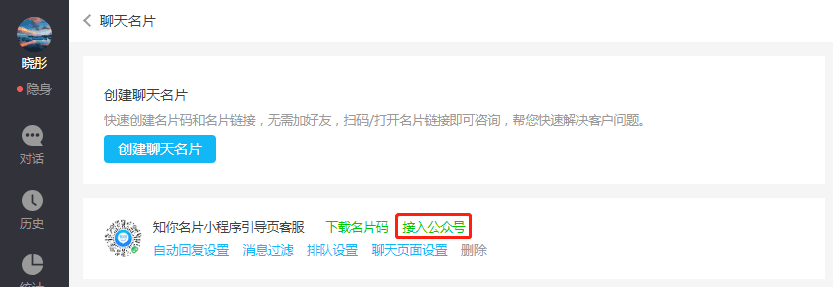 如何回复未认证公众号消息?示意图