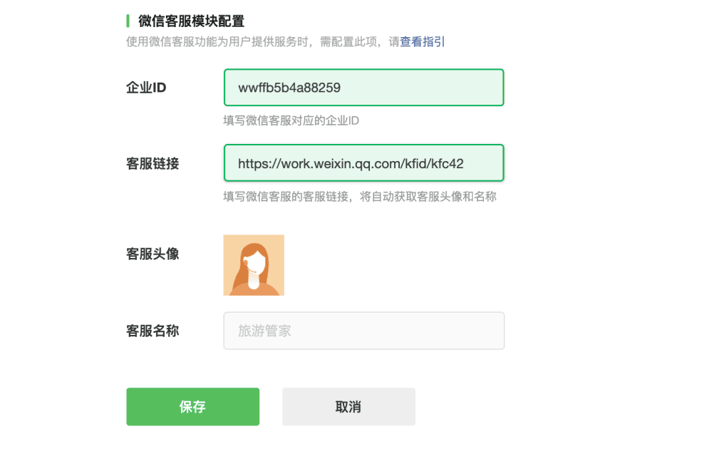 点击微信支付凭证接入示意图