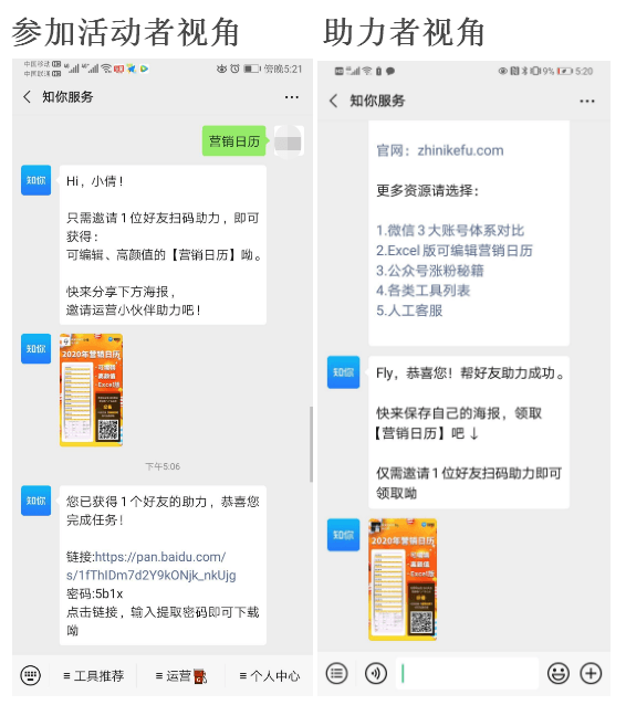 裂变海报-简介&活动示例示意图