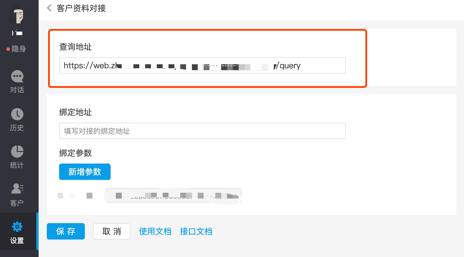 使用文档示意图