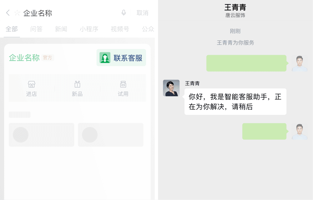 在搜一搜品牌官方区接入示意图