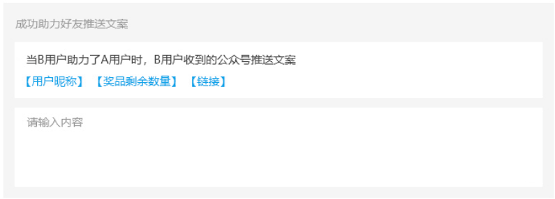 裂变海报-使用步骤示意图
