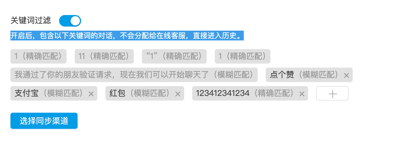 消息过滤示意图