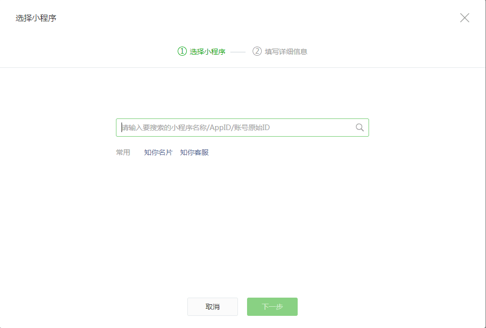 如何回复未认证公众号消息?示意图