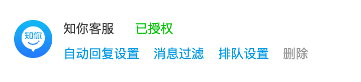 接入微信小程序示意图