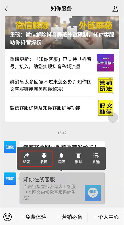 在社群内接入示意图