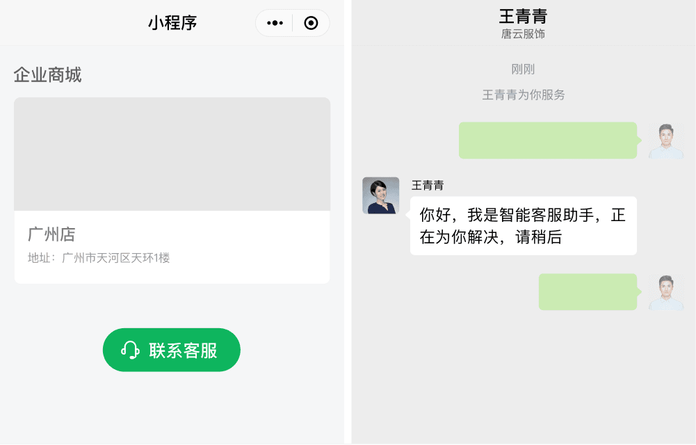 在小程序接入示意图
