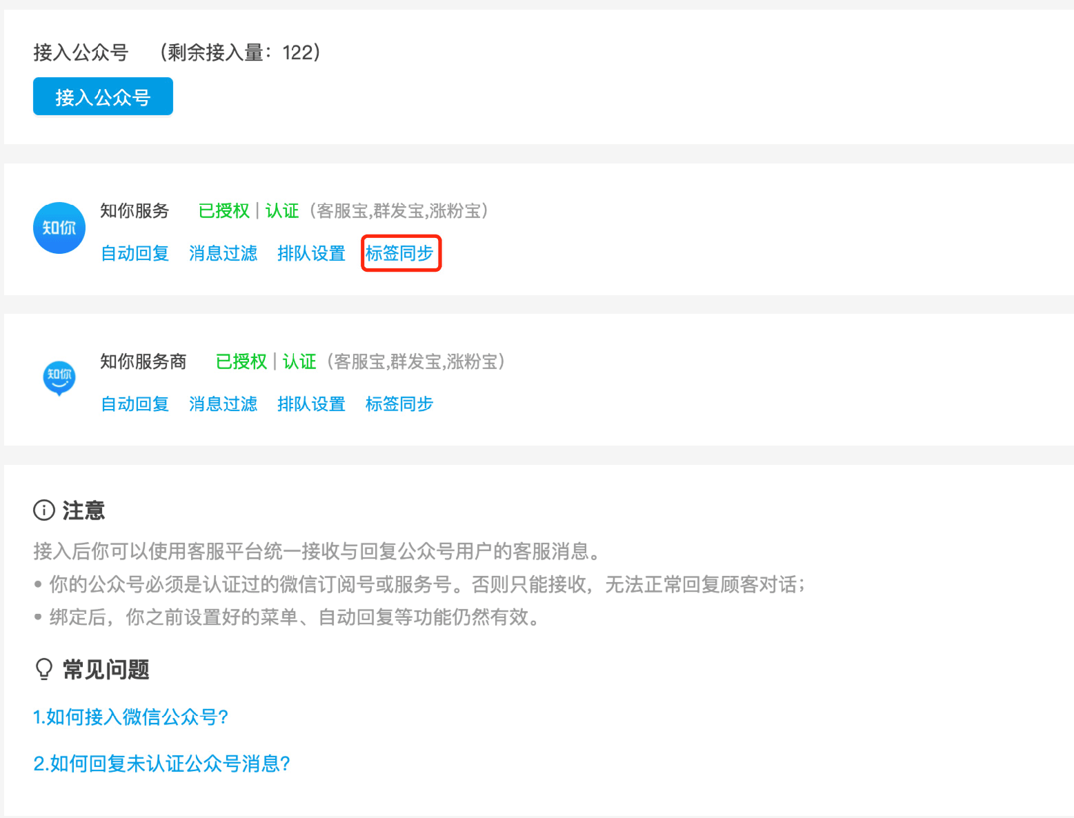 模版消息中「标签」的灵活使用示意图
