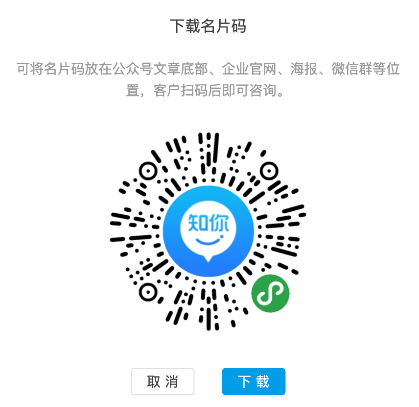 创建聊天名片示意图