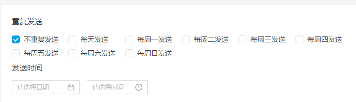 公众号群发示意图