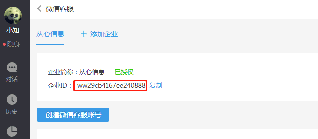 在小程序接入示意图
