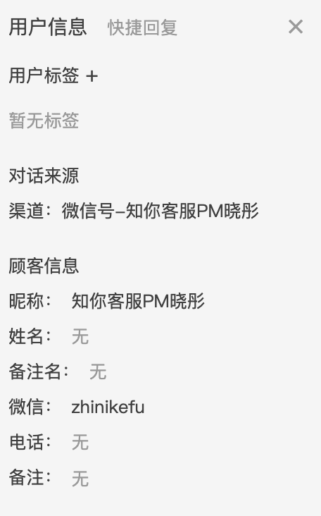 客户资料示意图
