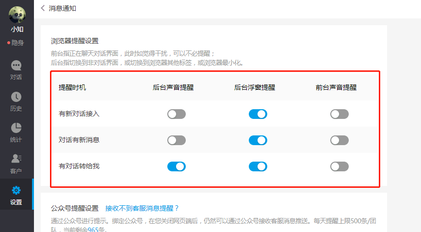电脑浏览器如何实现通知提醒示意图