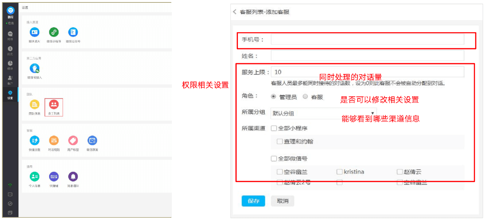 邀请同事示意图
