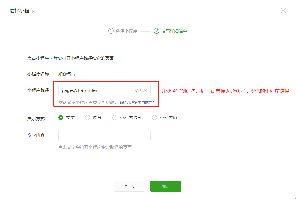 如何回复未认证公众号消息?示意图