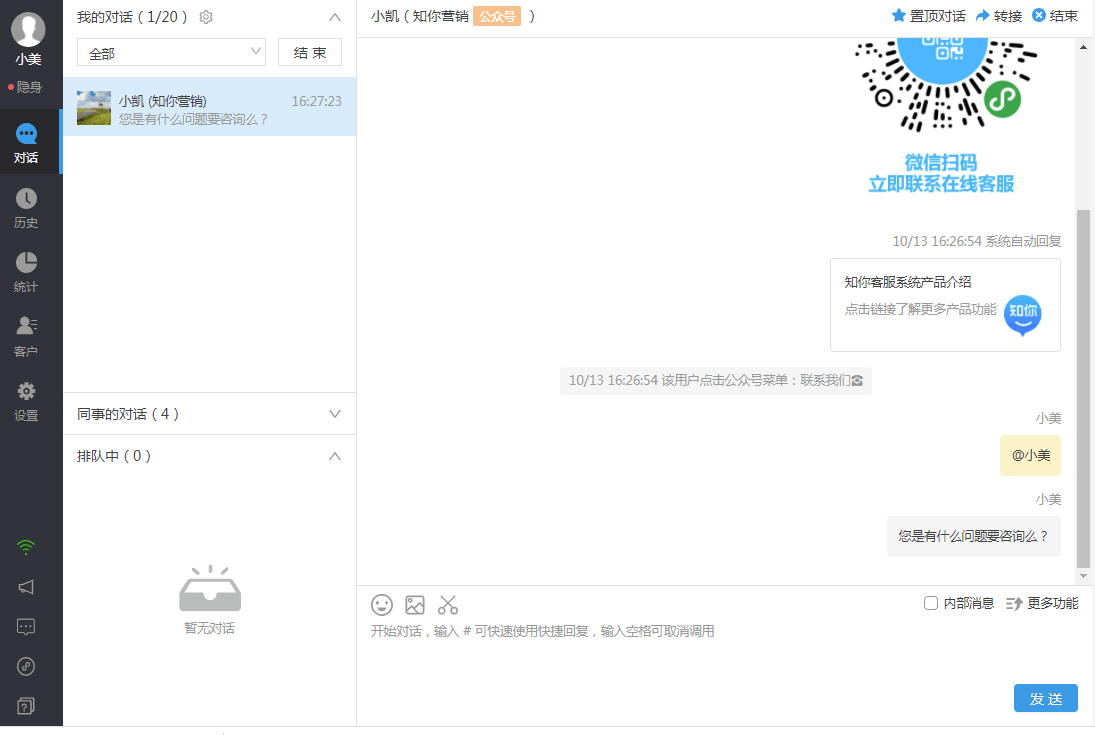 自定义菜单示意图