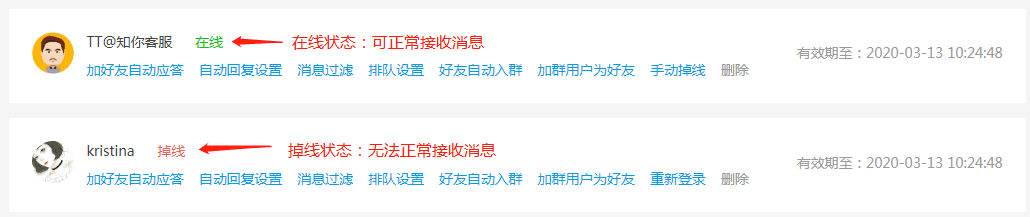 为什么收不到用户消息示意图