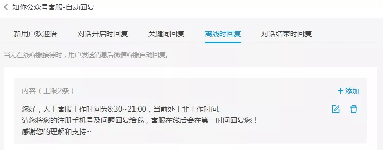 微信客服优势及知你客服扩展功能示意图