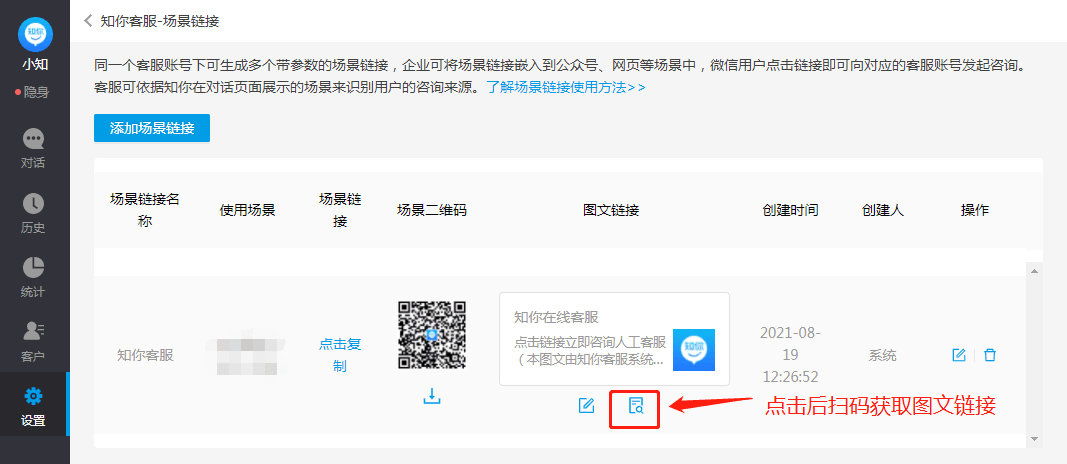 在社群内接入示意图