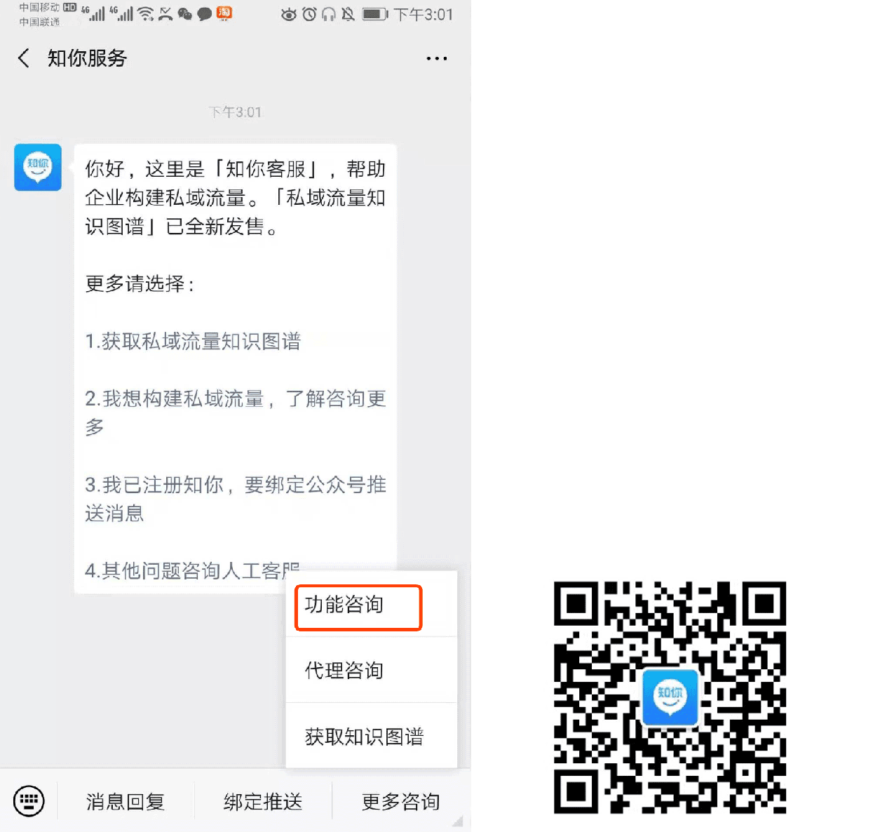 什么是聊天名片示意图