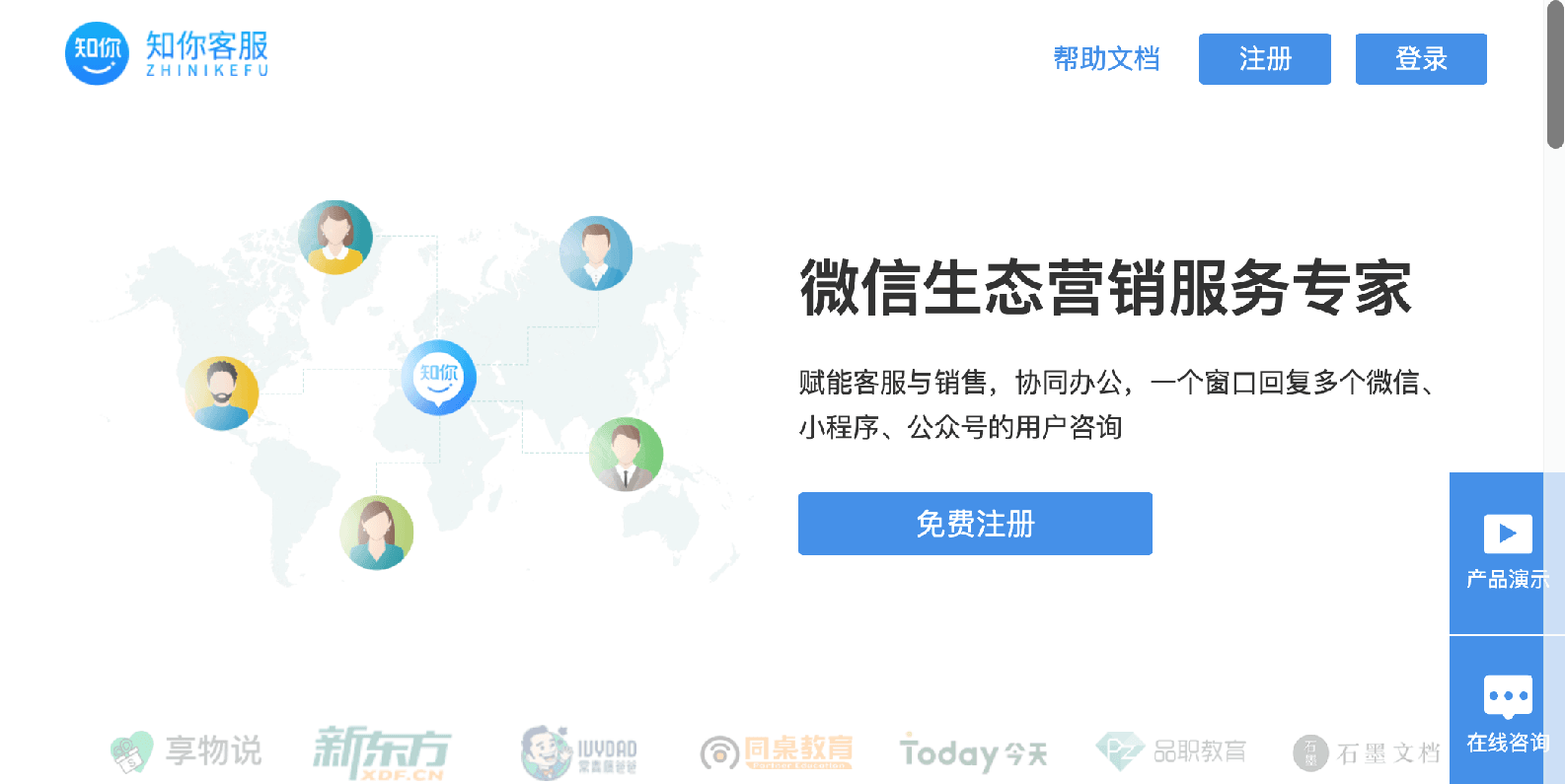 使用文档示意图