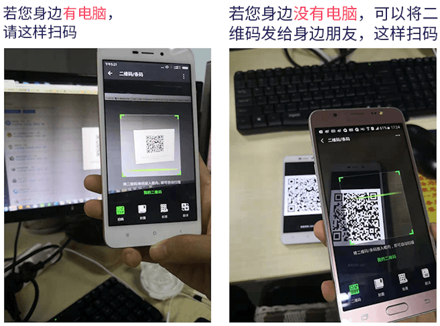 接入微信个人号示意图