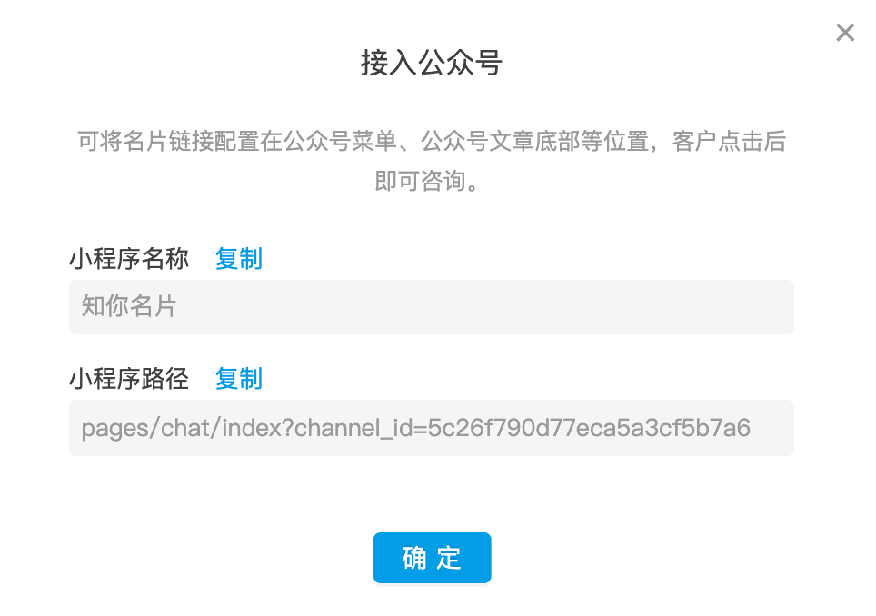 创建聊天名片示意图