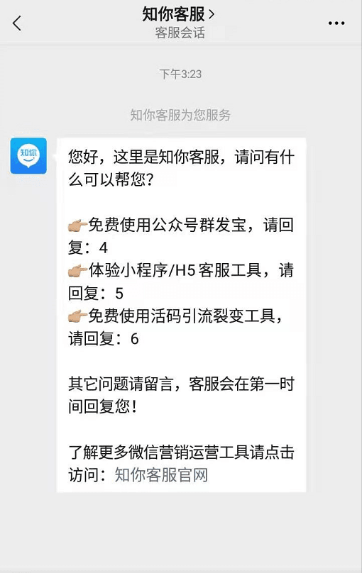 新用户回复示意图