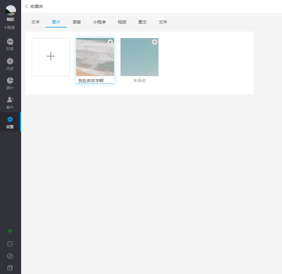 如何在平台收藏常用的消息示意图