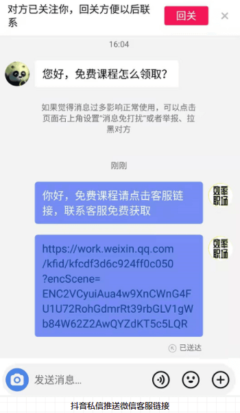 微信客服优势及知你客服扩展功能示意图