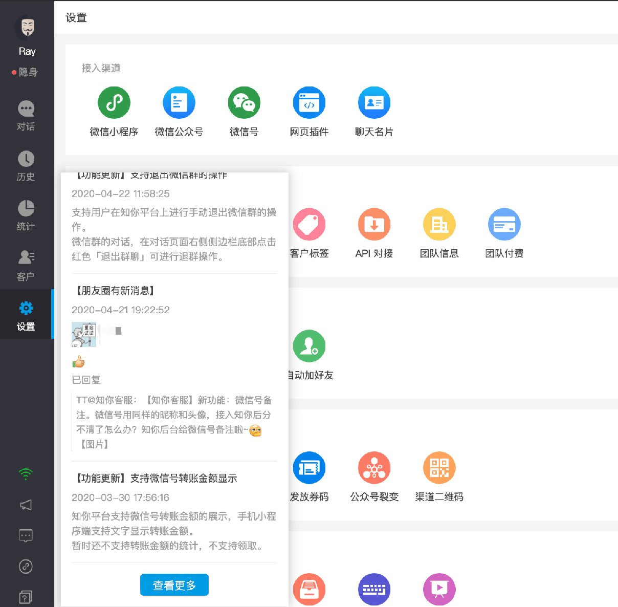 朋友圈评论提醒示意图