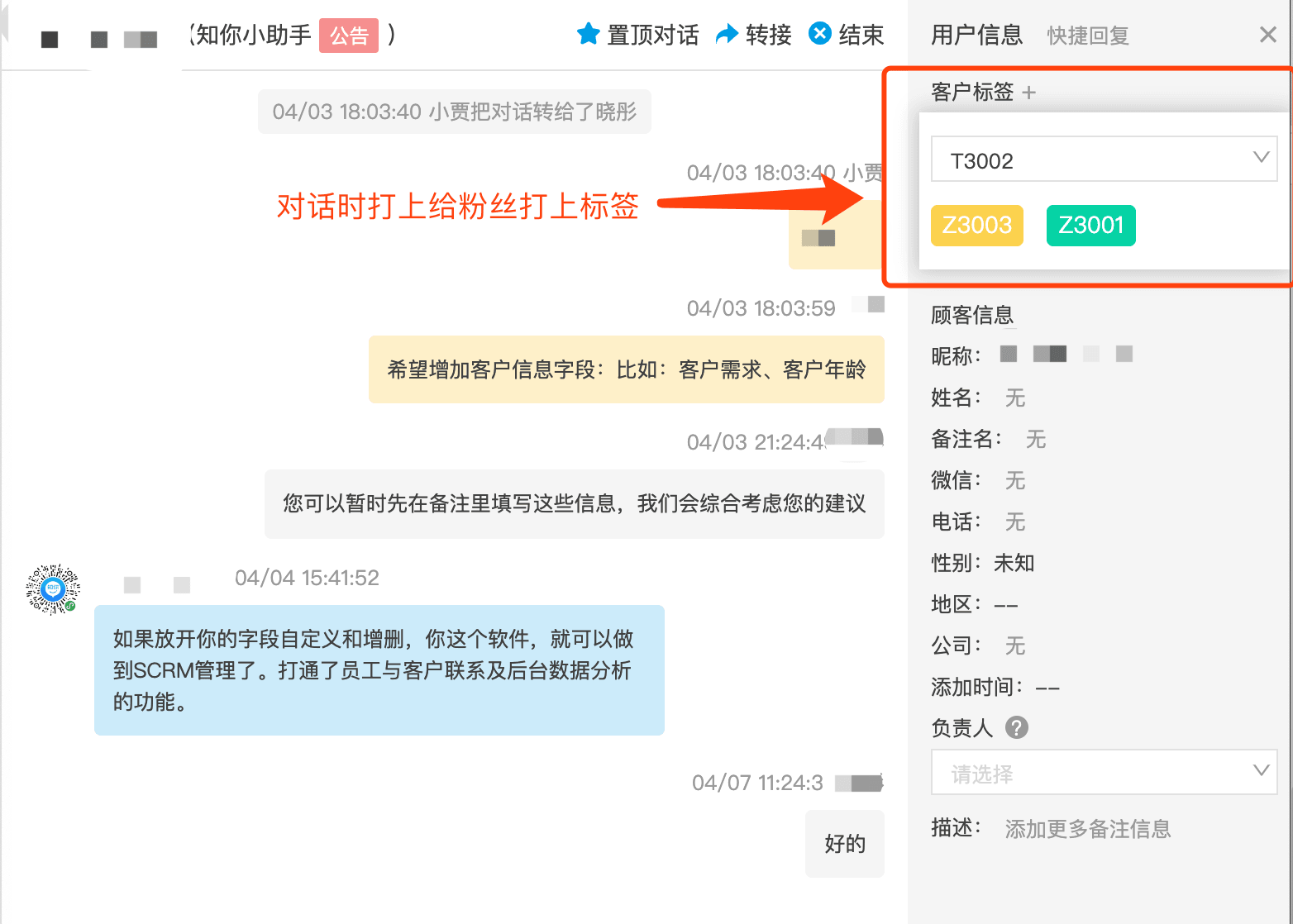 模版消息中「标签」的灵活使用示意图