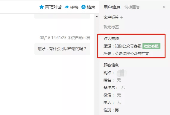 微信客服优势及知你客服扩展功能示意图