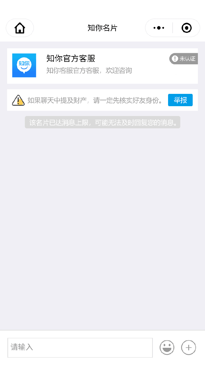 创建聊天名片示意图