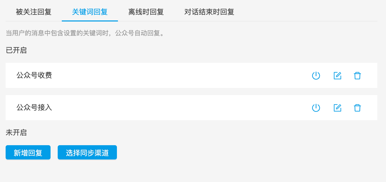 智能菜单示意图