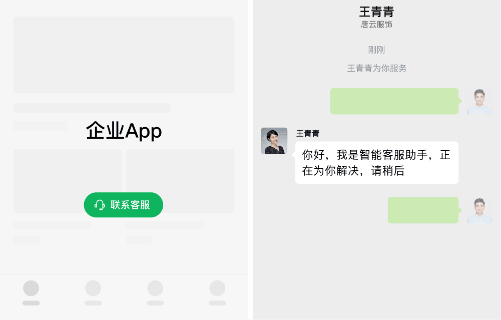 在App接入示意图