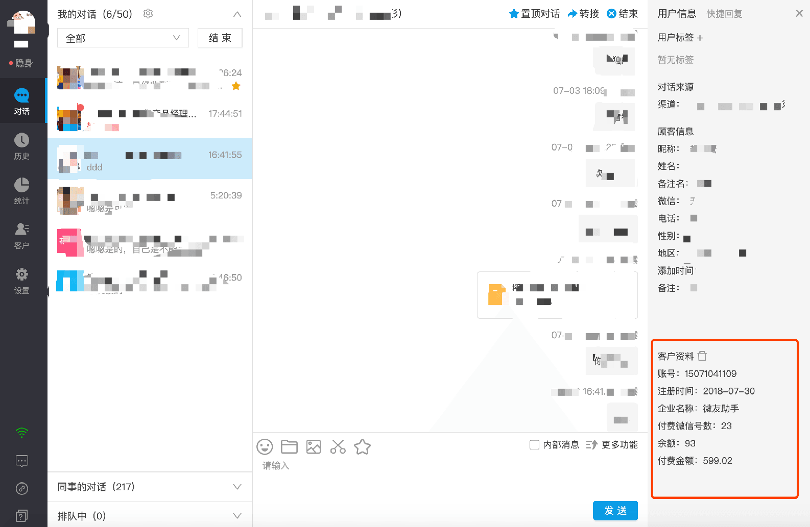 使用文档示意图