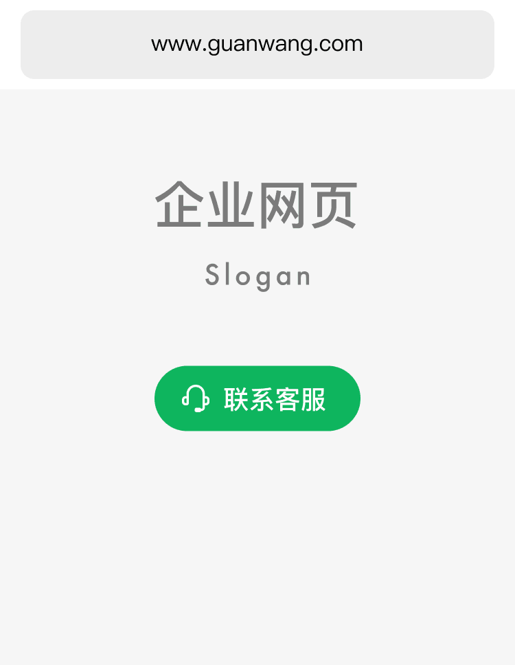 在网页接入示意图