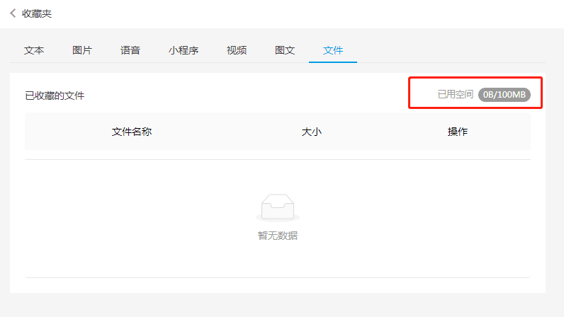 如何在平台收藏常用的消息示意图